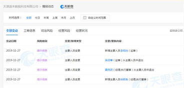詹克团与吴忌寒双双卸任比特大陆子公司职务，技术开发战略何去何从