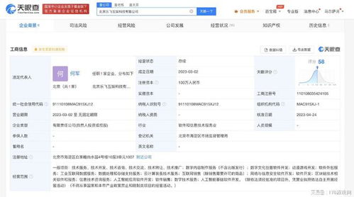 禅游科技战略投资北京科技公司，加码计算机软件技术开发布局